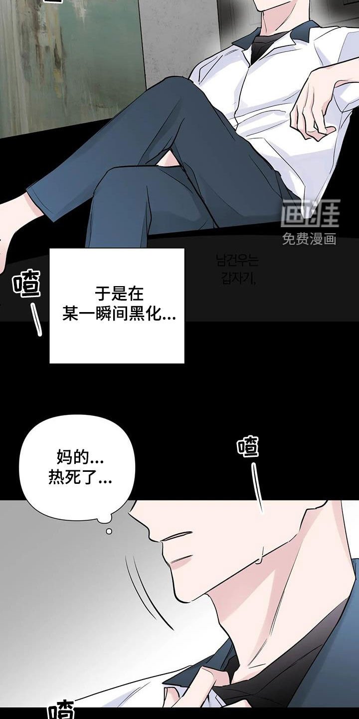 第55章：黑化