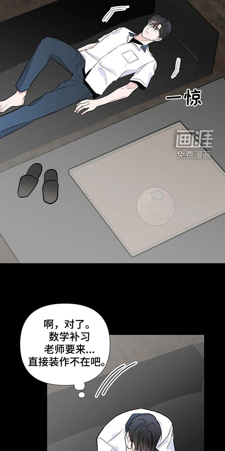 第55章：黑化