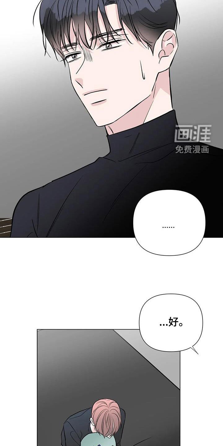 第55章：黑化