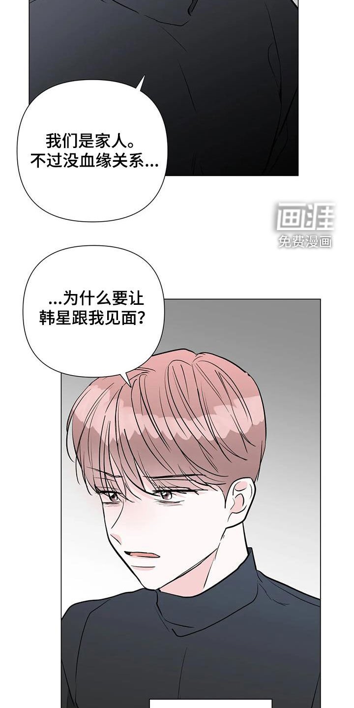 第55章：黑化