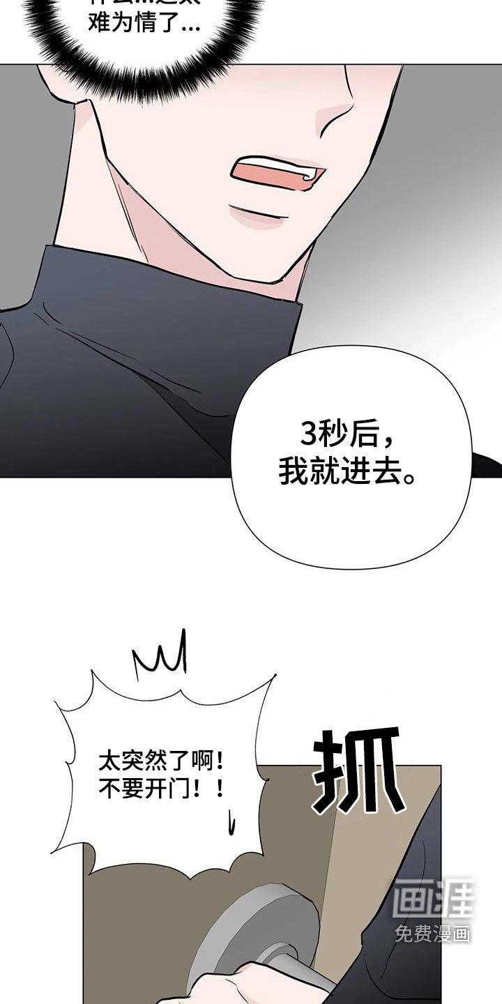 第56章：真面目