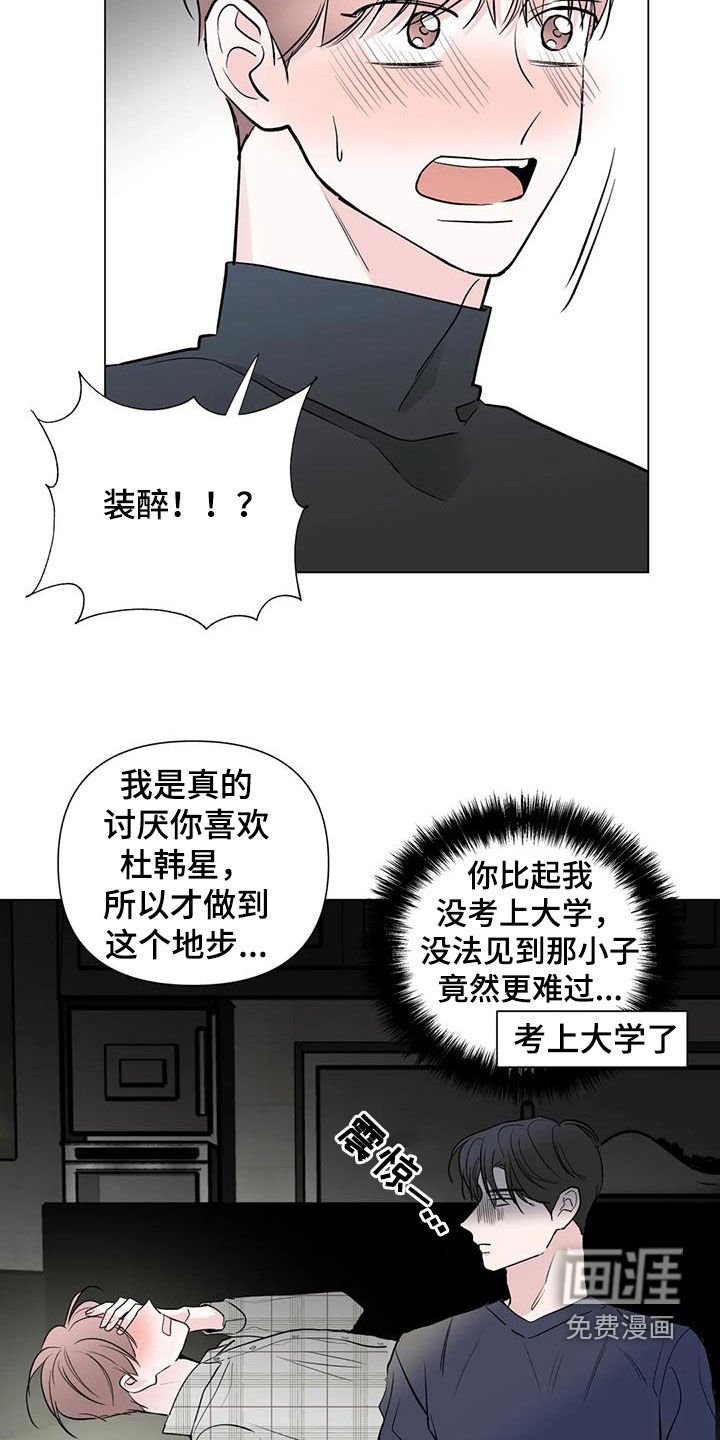 第56章：真面目