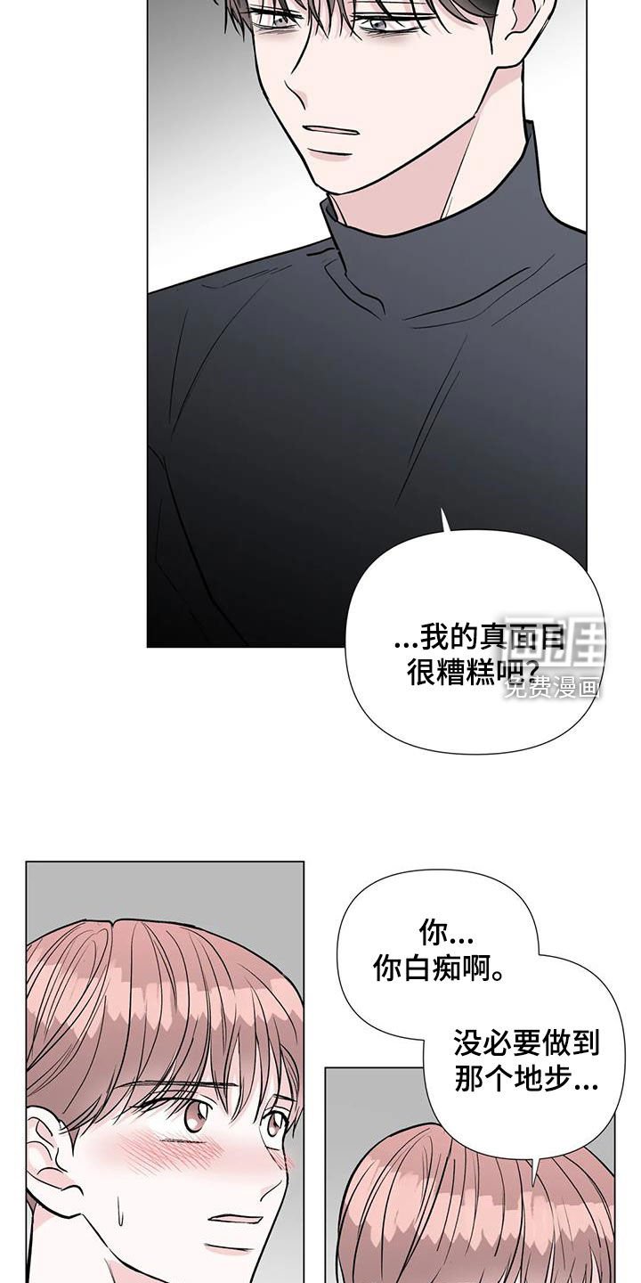 第56章：真面目