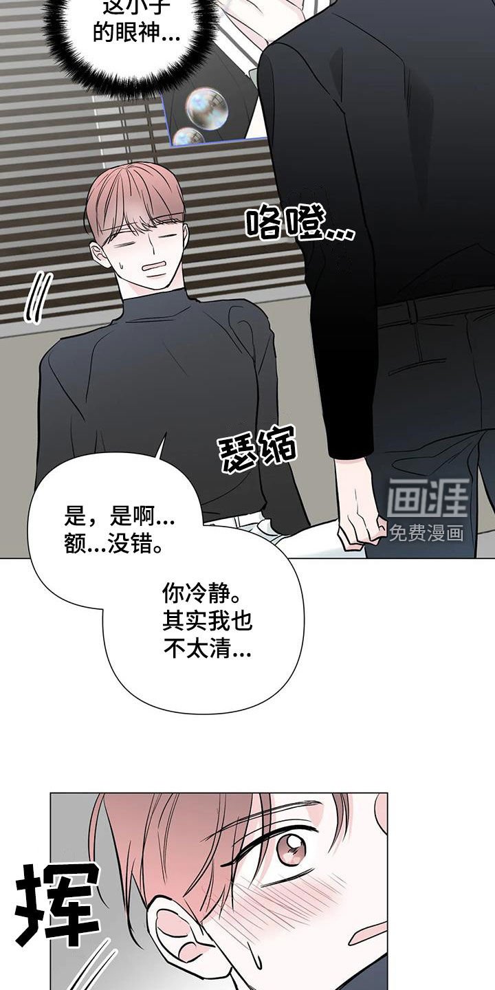 第56章：真面目