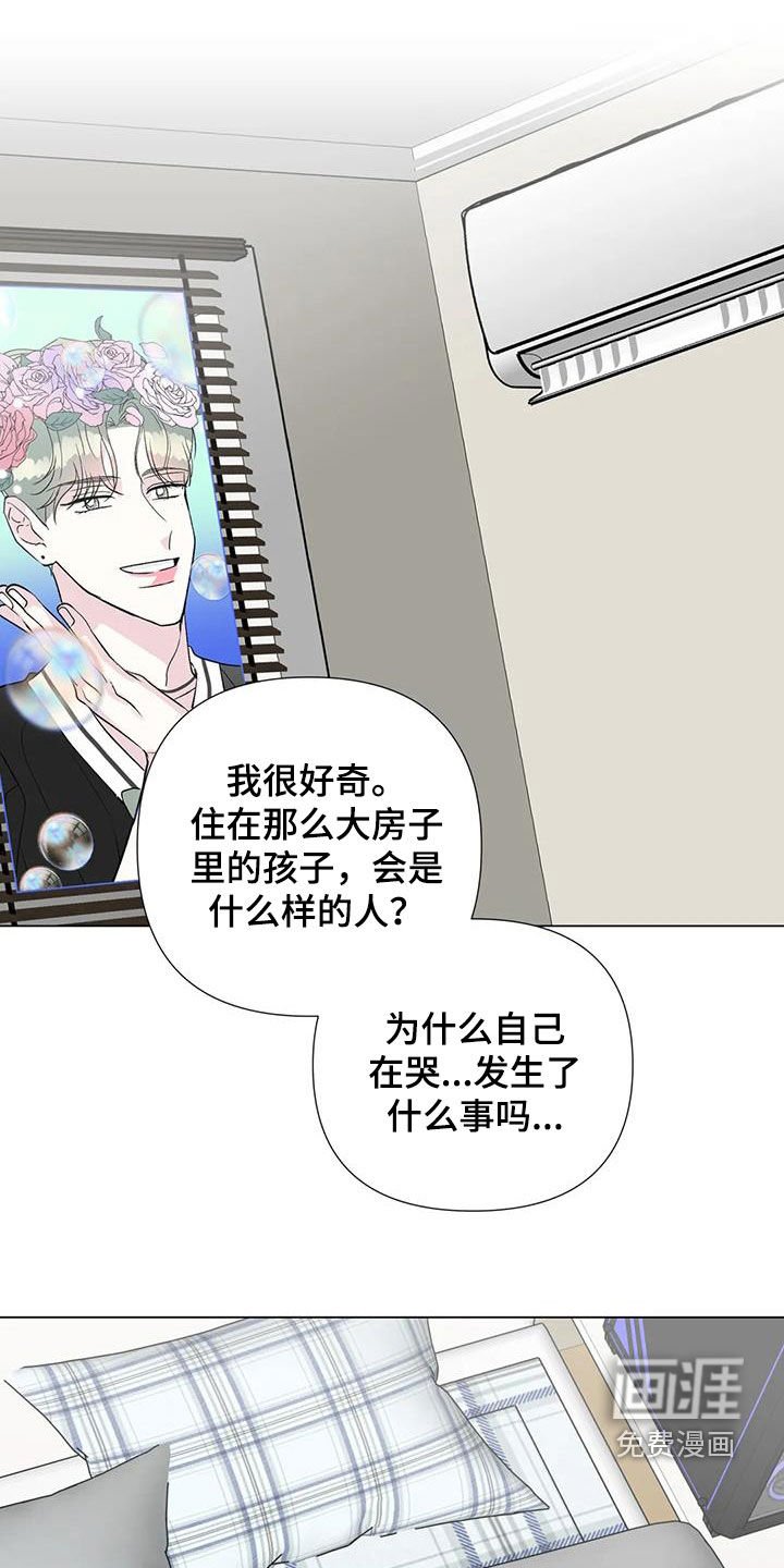 第57章：好奇