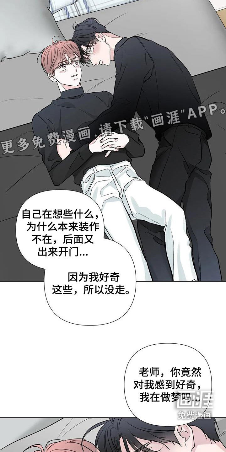 第57章：好奇