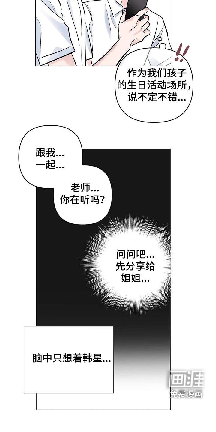 第57章：好奇