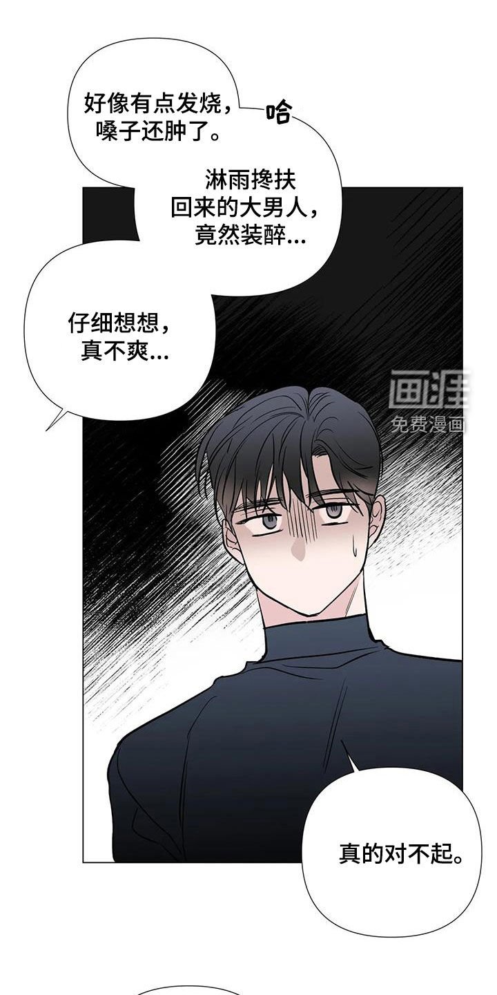 第57章：好奇