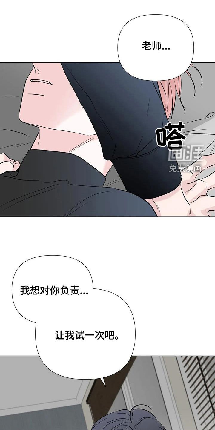第58章：只能看着我