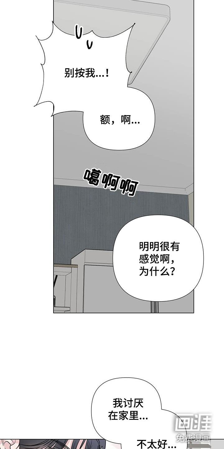 第58章：只能看着我