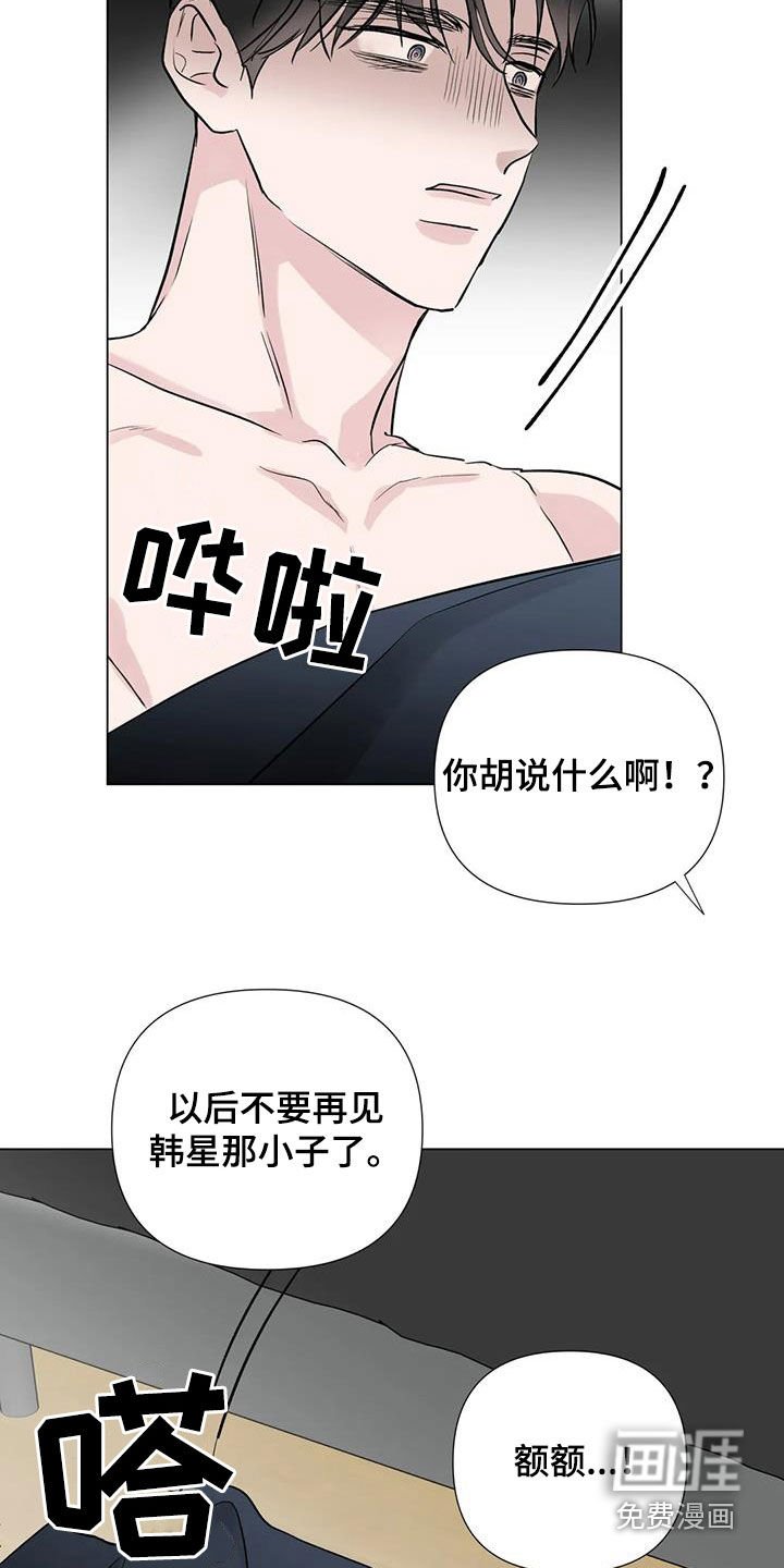 第58章：只能看着我