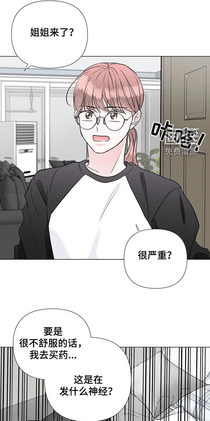 第59章：低谷期