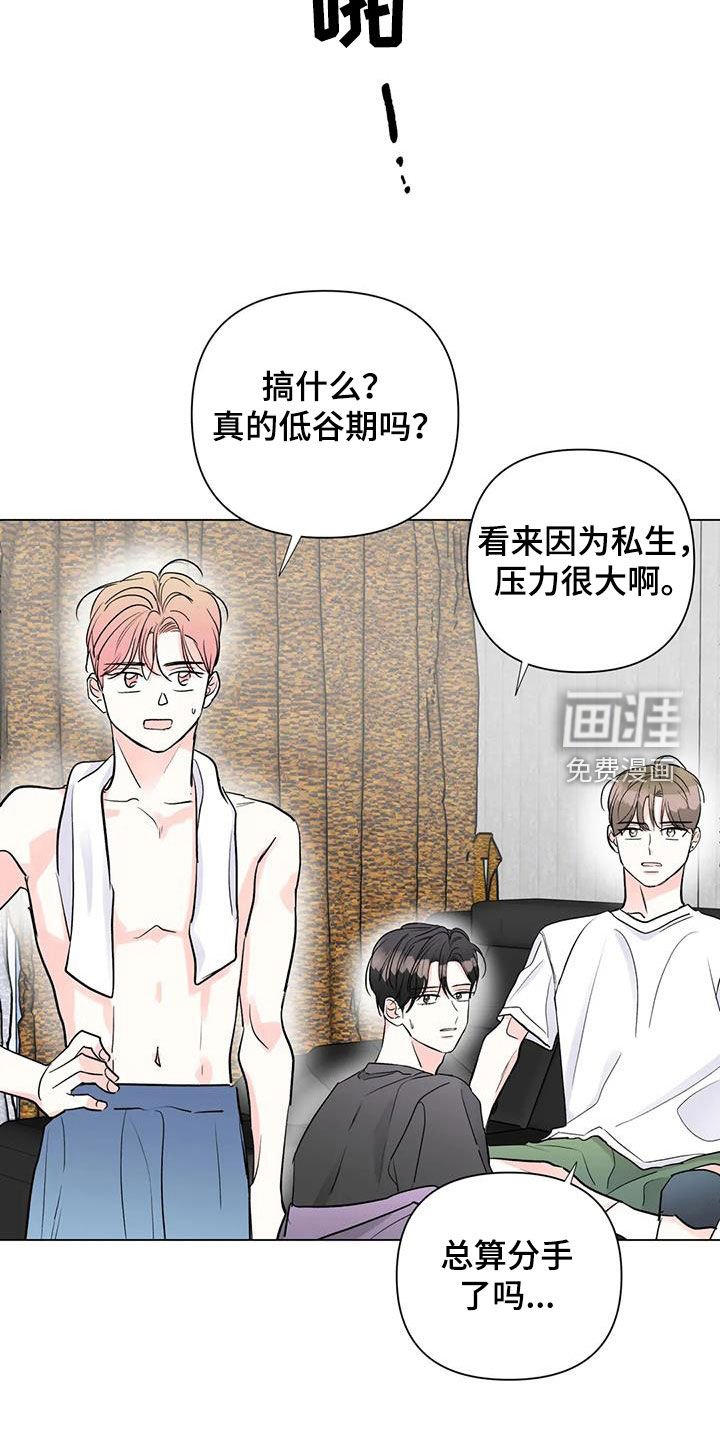 第59章：低谷期