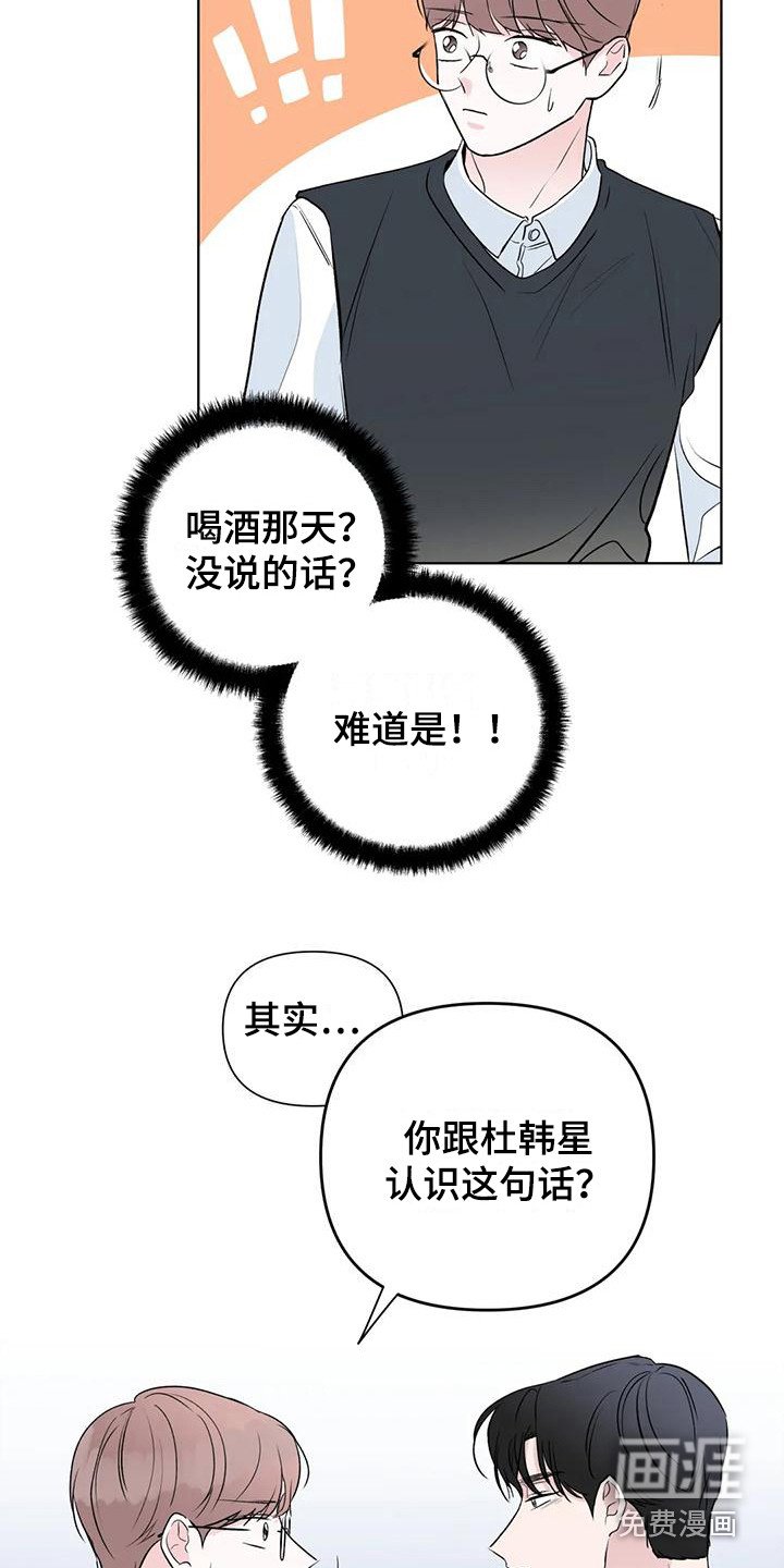 第6章：心愿 