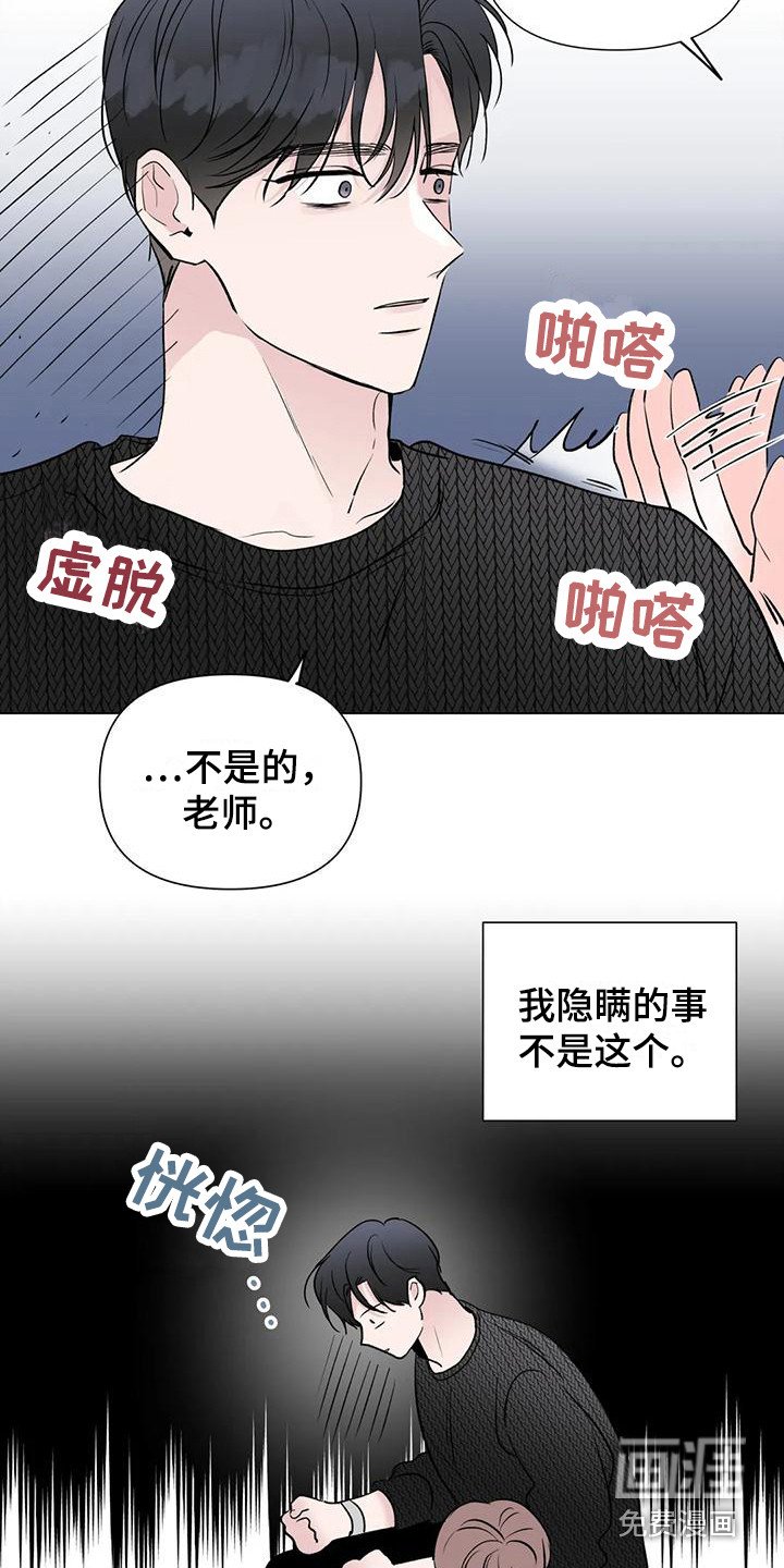 第6章：心愿 