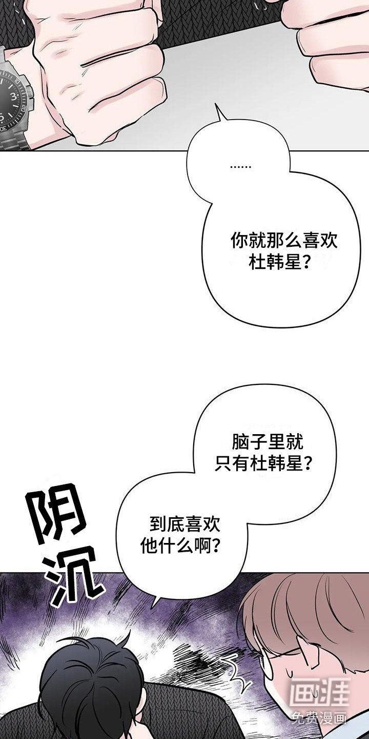 第6章：心愿 