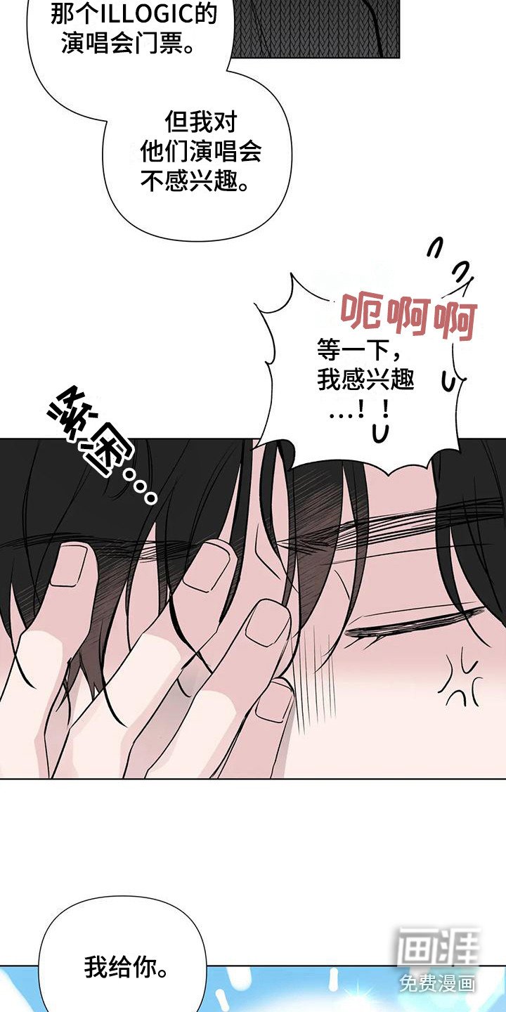 第6章：心愿 