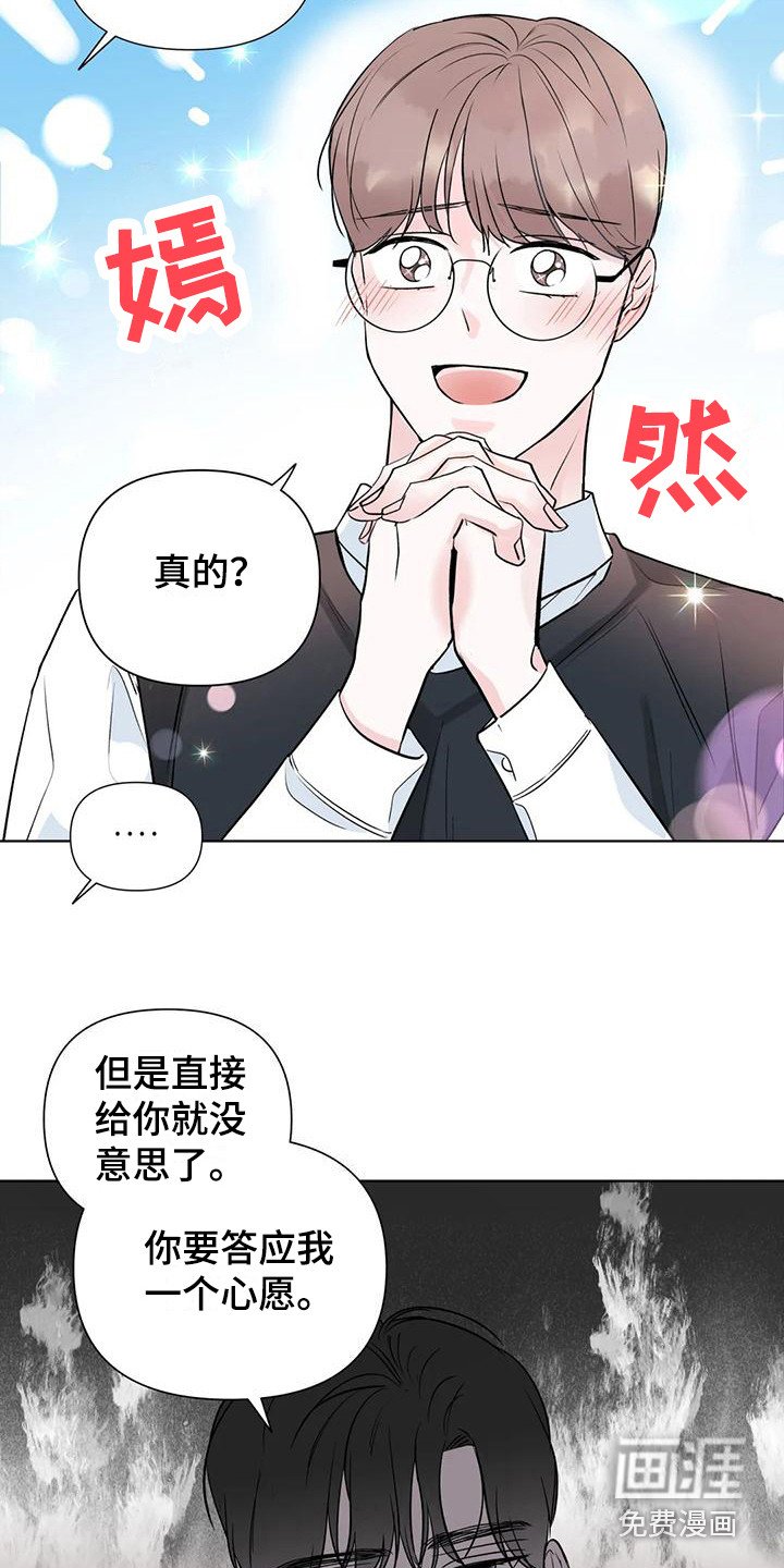第6章：心愿 
