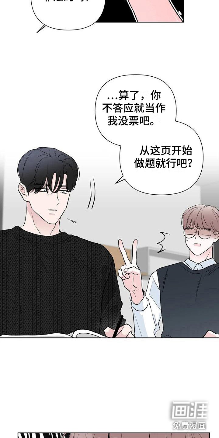 第6章：心愿 