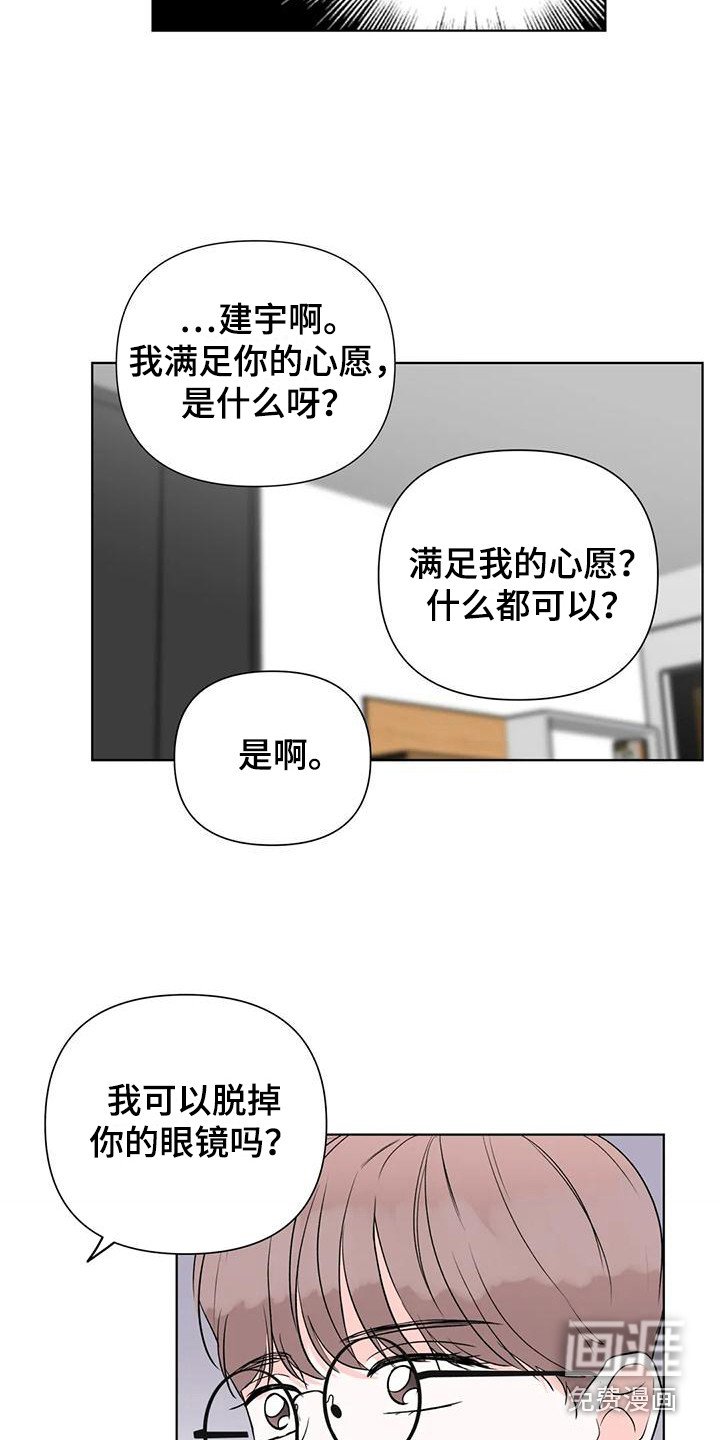 第6章：心愿 