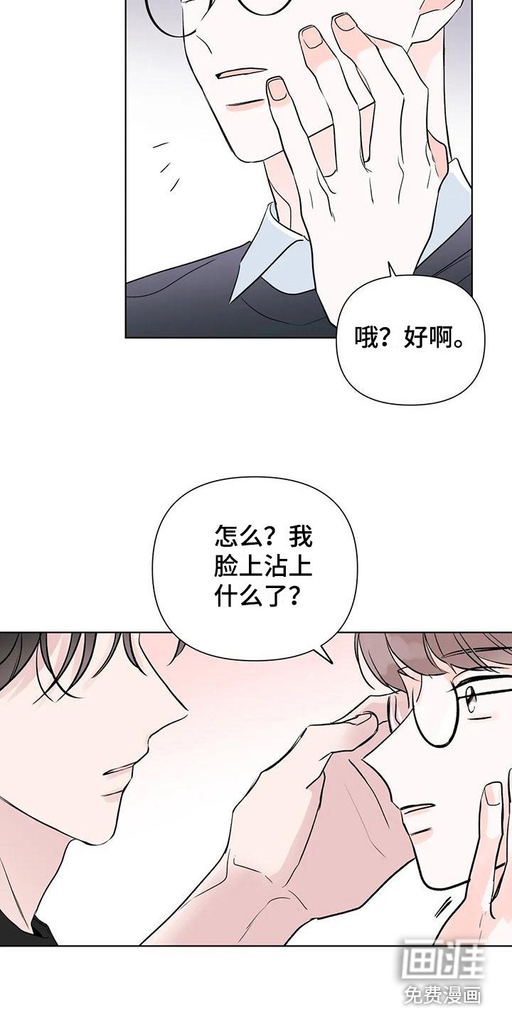 第6章：心愿 