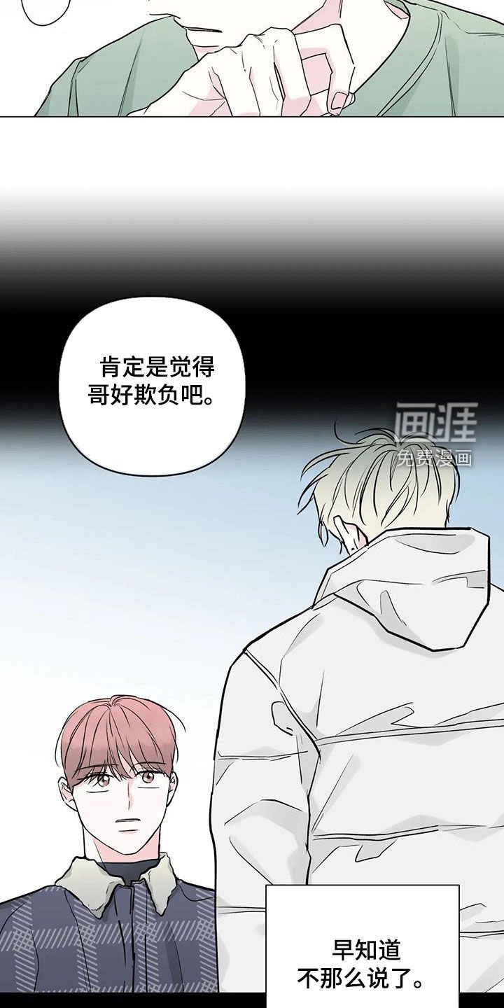 第60章：安慰