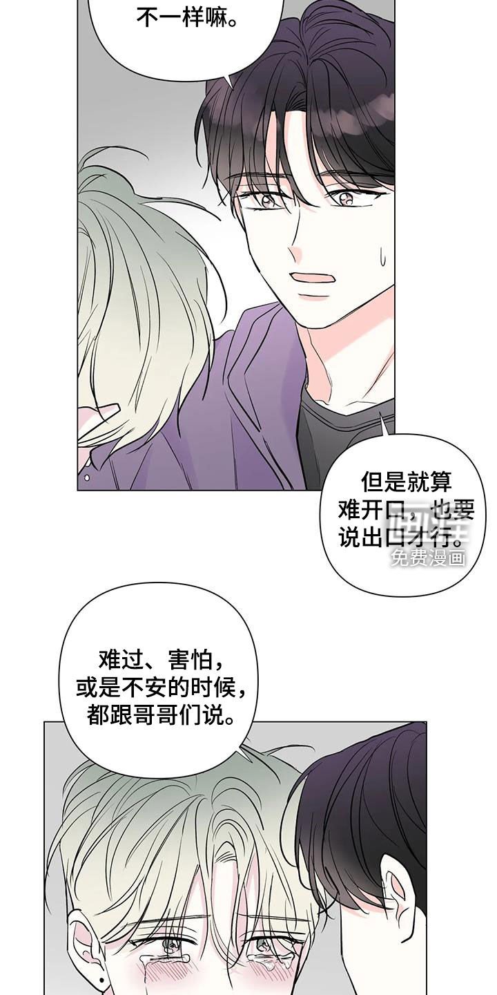 第60章：安慰