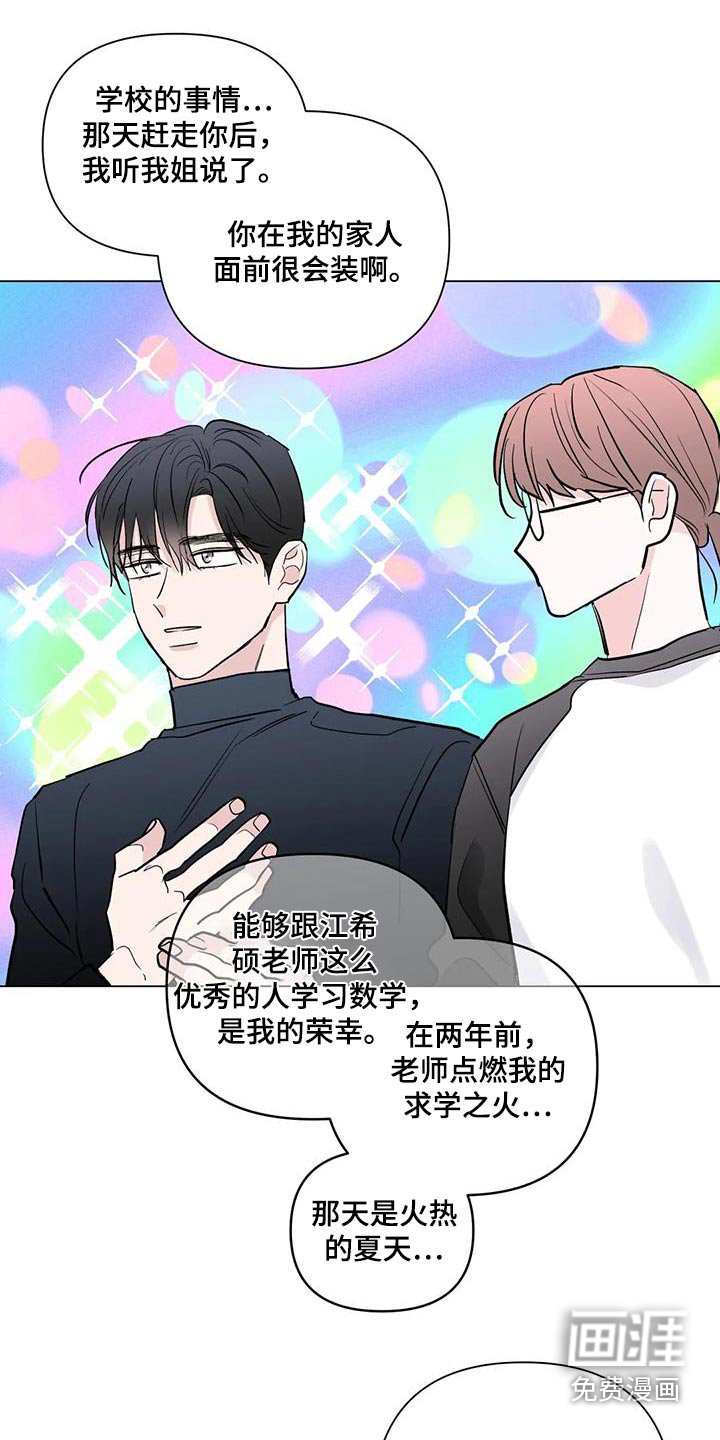 第61章：演唱会