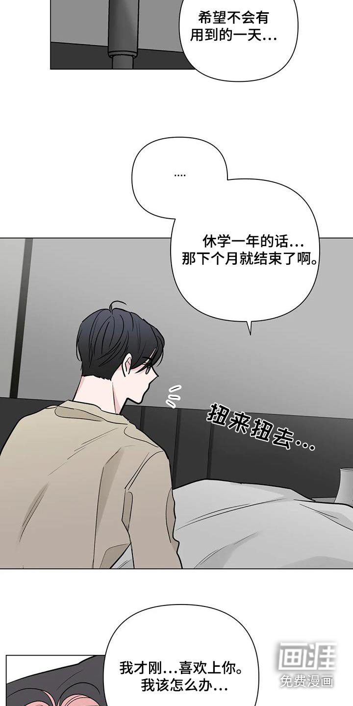 第61章：演唱会