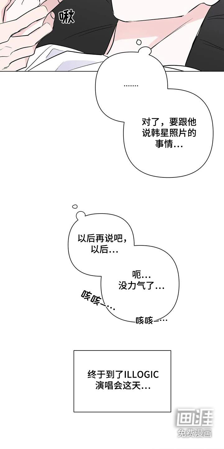 第61章：演唱会