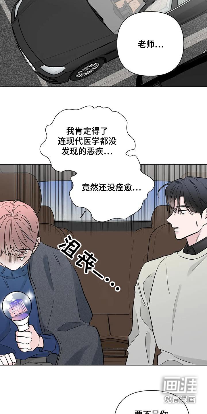 第61章：演唱会
