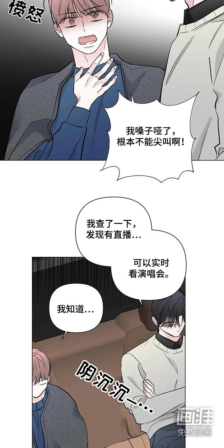 第61章：演唱会