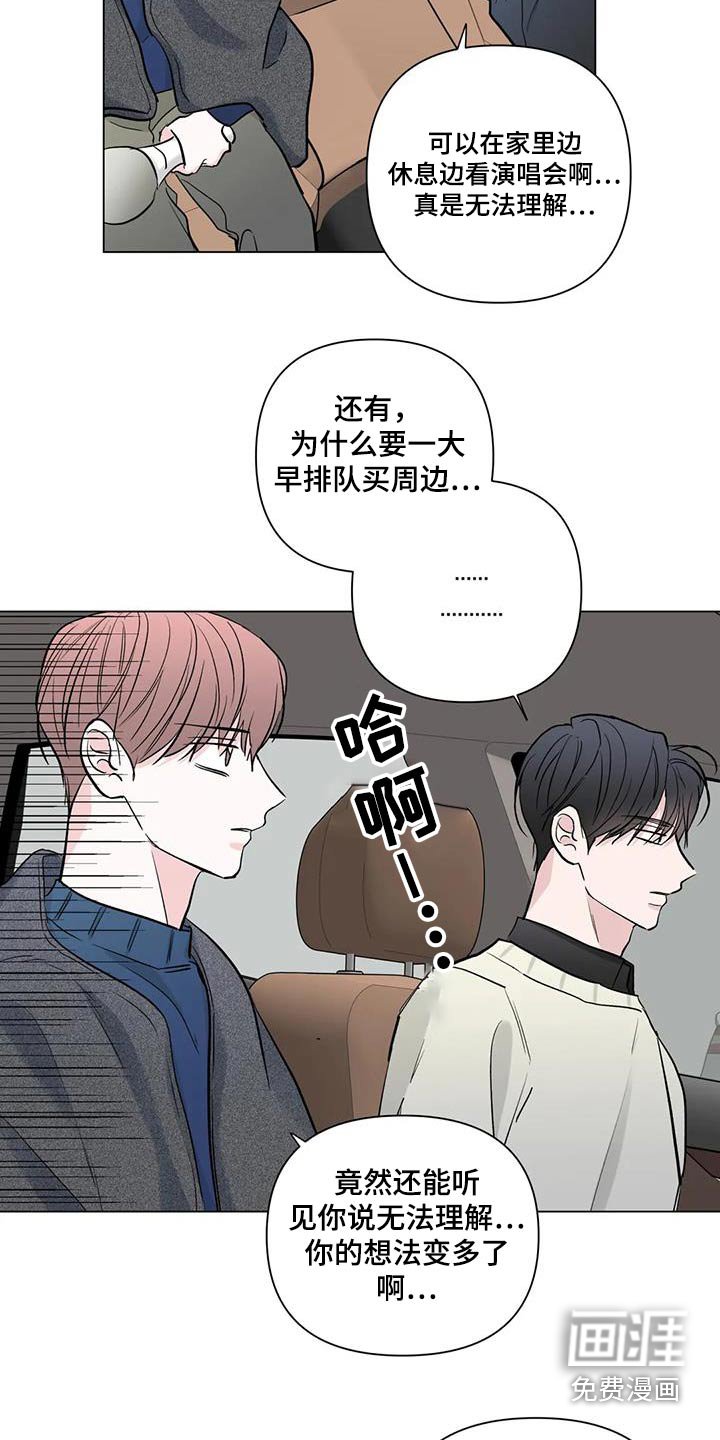第61章：演唱会