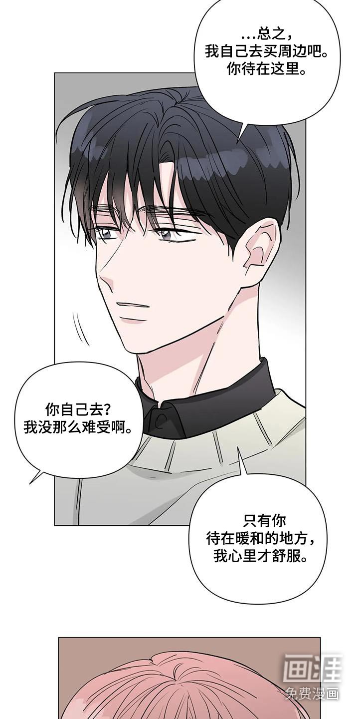 第61章：演唱会