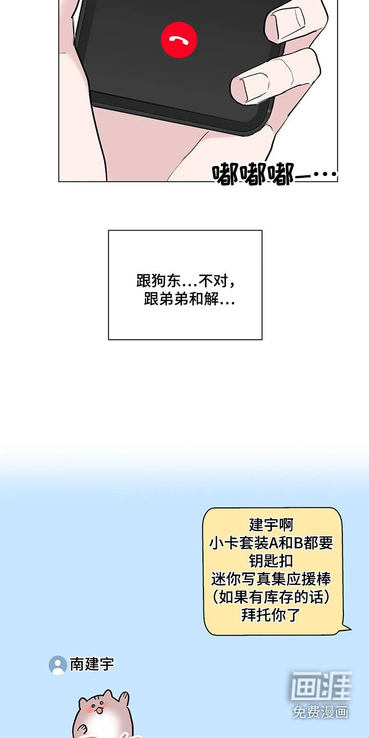 第62章：说出一切