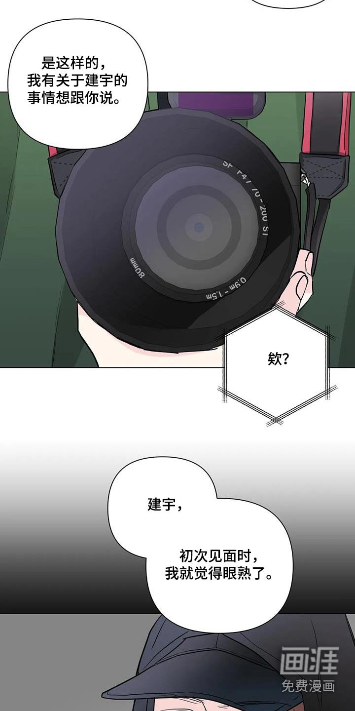 第62章：说出一切