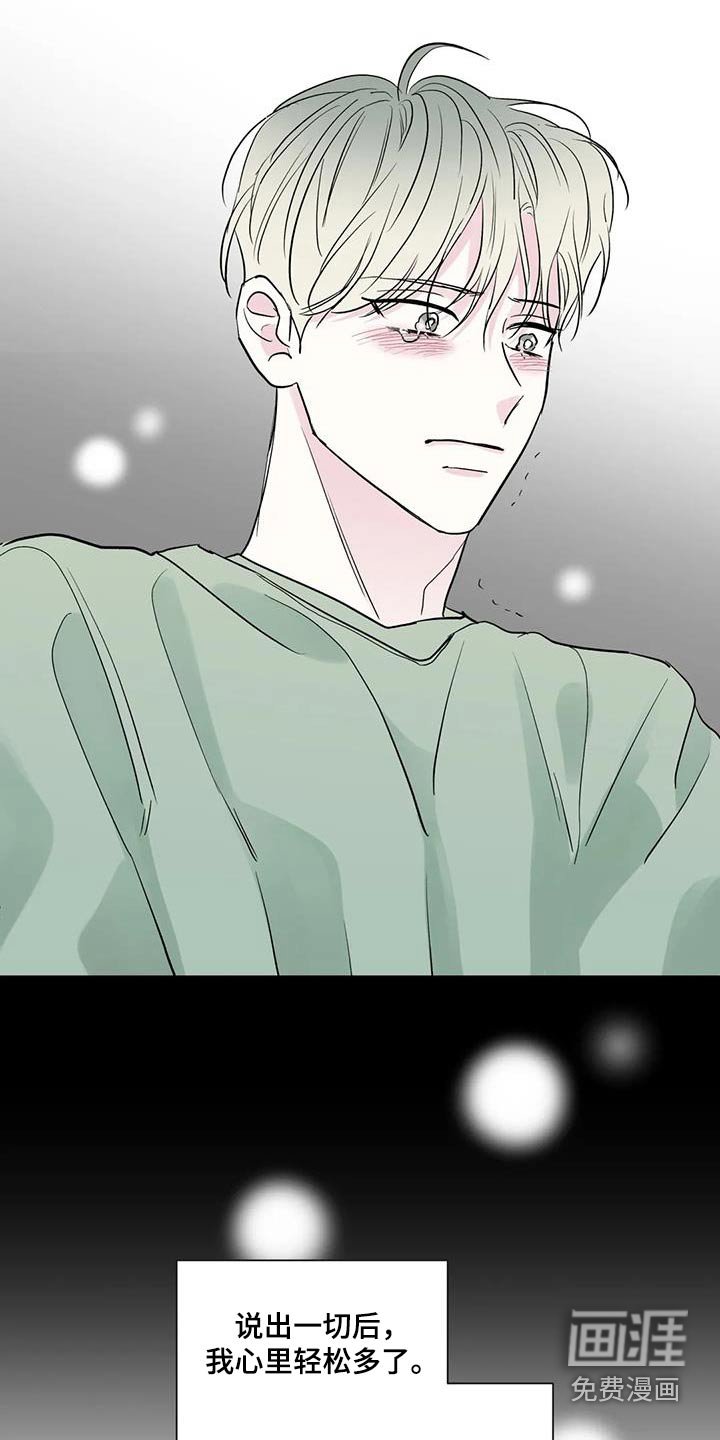 第62章：说出一切