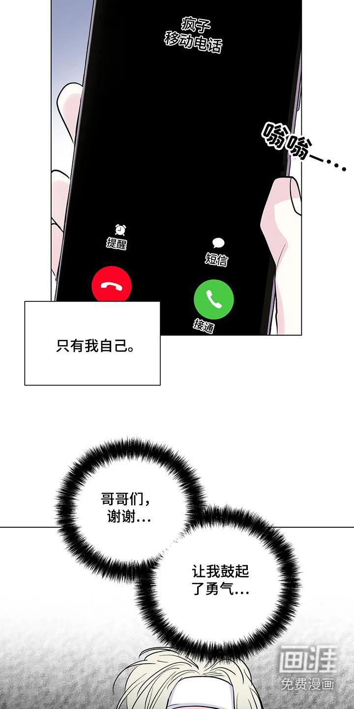 第62章：说出一切