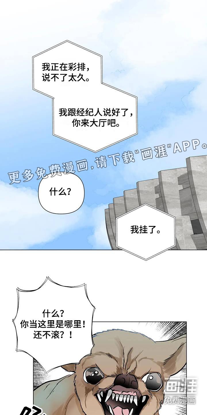 第63章：狗仔队