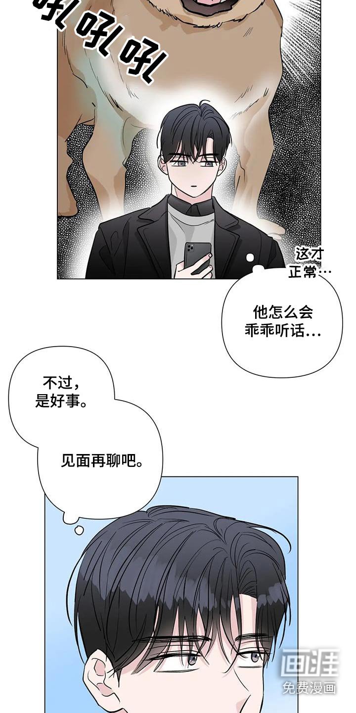 第63章：狗仔队