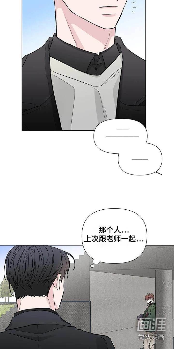 第63章：狗仔队