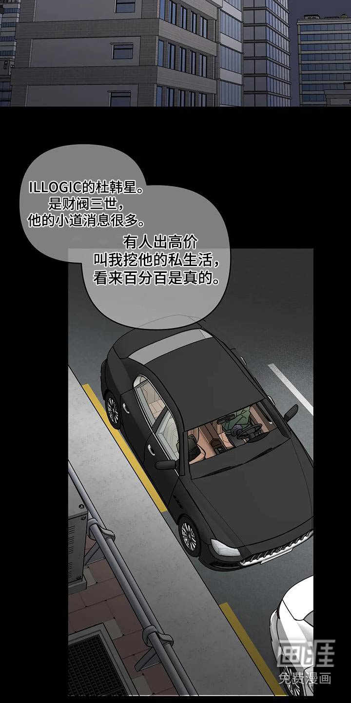 第63章：狗仔队