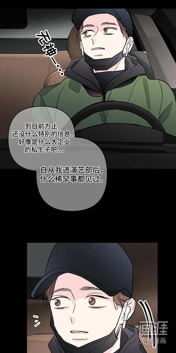 第63章：狗仔队