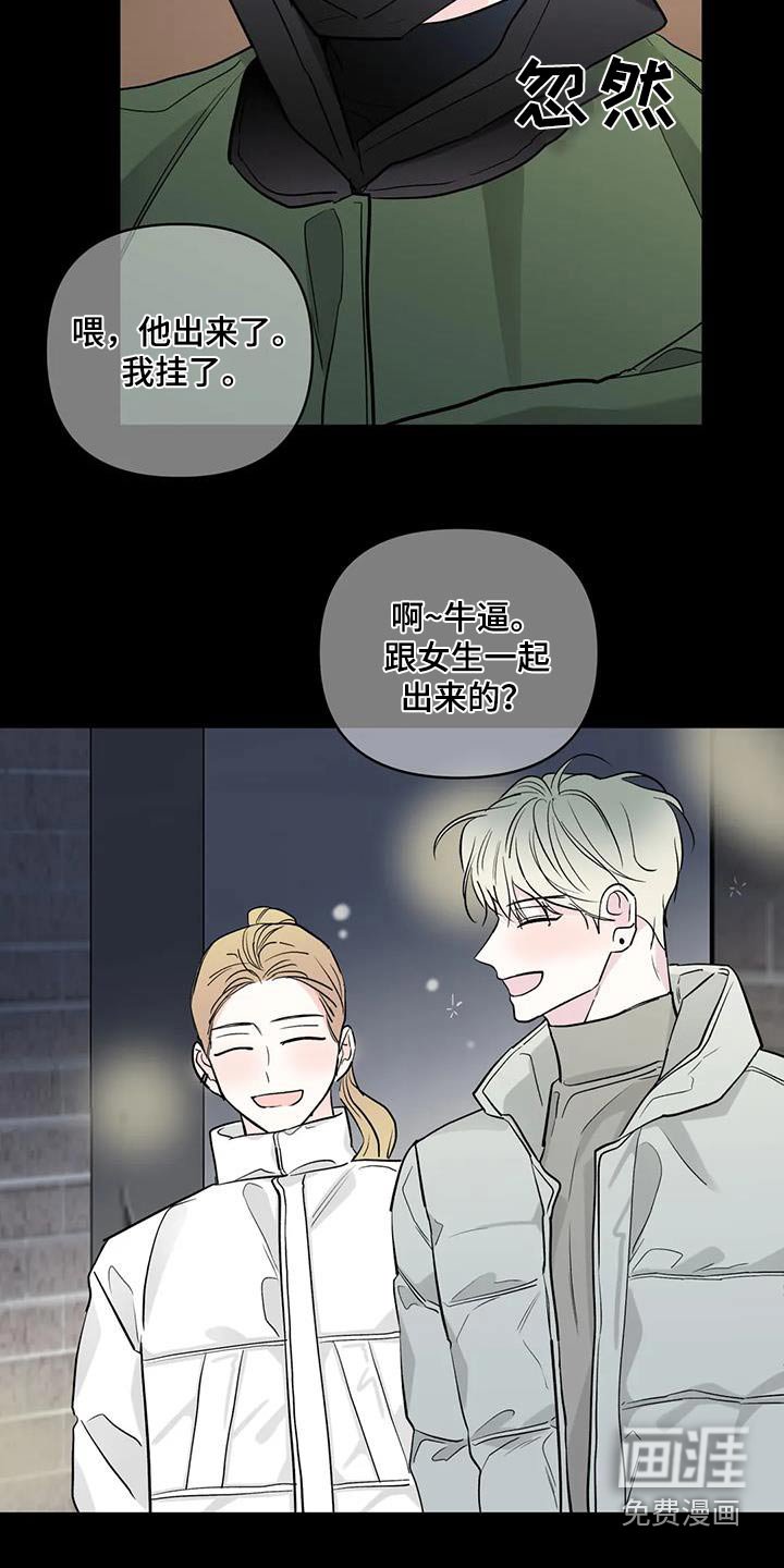 第63章：狗仔队