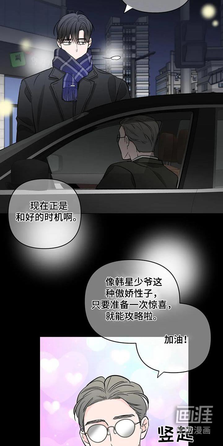 第63章：狗仔队