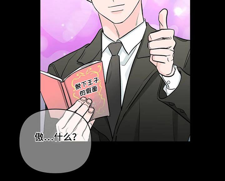 第63章：狗仔队