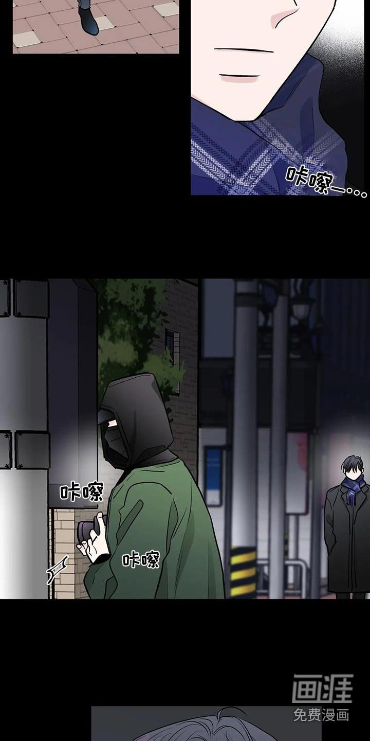 第63章：狗仔队