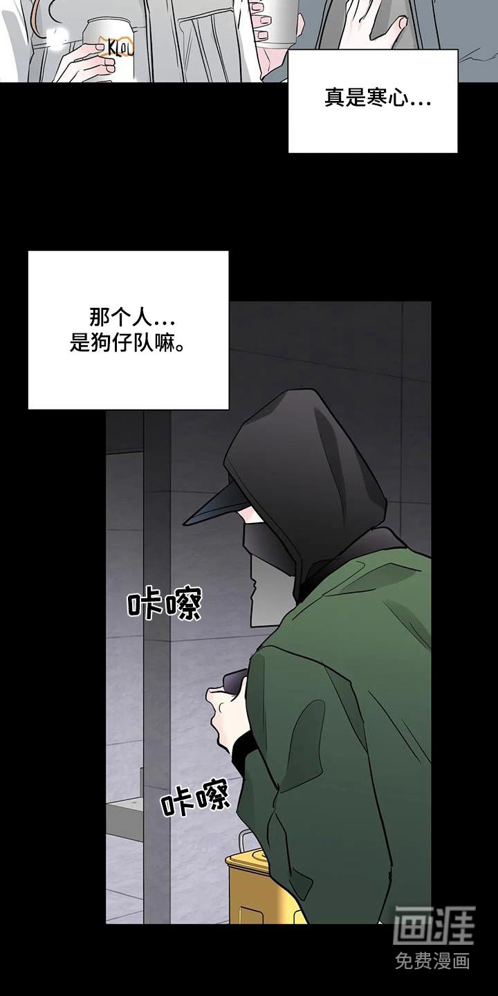第63章：狗仔队