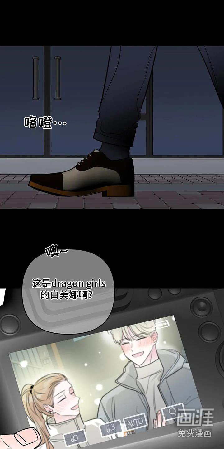 第63章：狗仔队