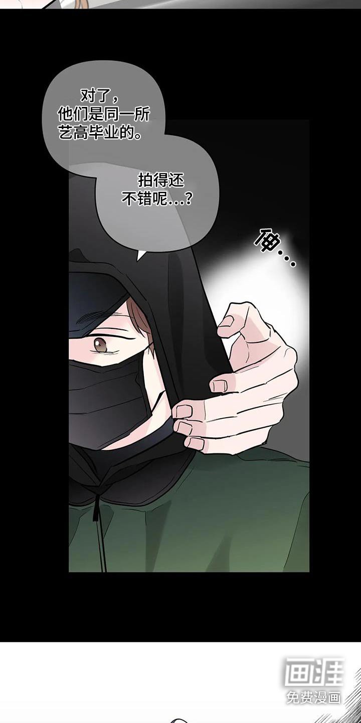第63章：狗仔队
